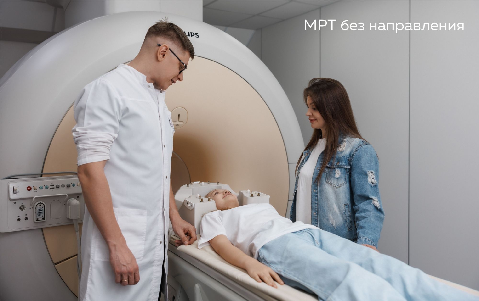 Стойка регистрации МЦ Магнетика. Запись на МРТ по собственной инициативе пациента.
