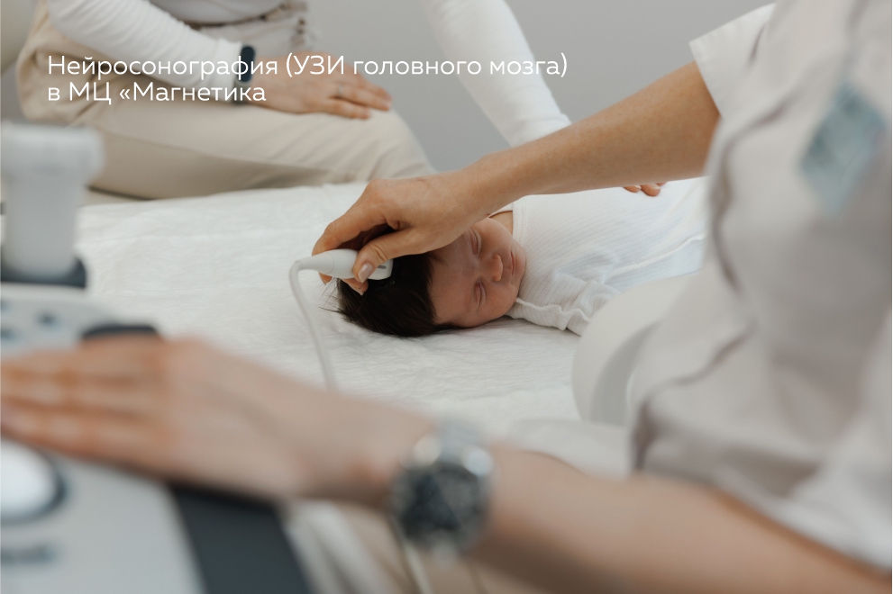 Нейросонография (УЗИ головного мозга).jpg